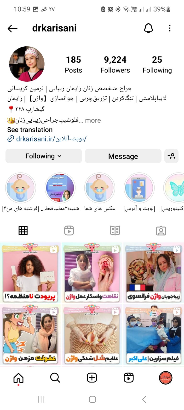 دکتر نرمین کریسانی 6 ادمين اینستاگرام دکتر زنان و زایمان