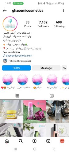 ادمین اینستاگرام فروشگاه لوازم آرایشی