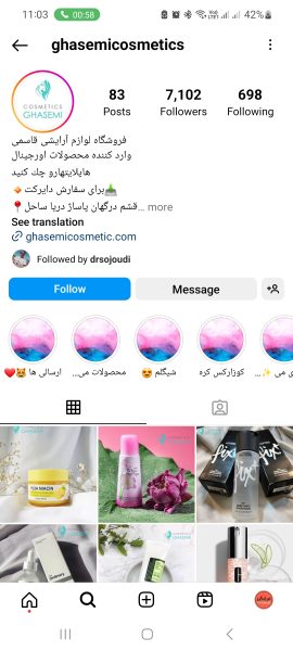 ادمین اینستاگرام فروشگاه لوازم آرایشی