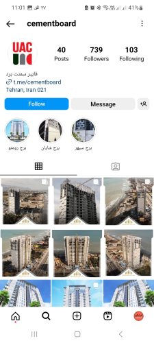 ادمین اینستاگرام شرکت ساختمانی