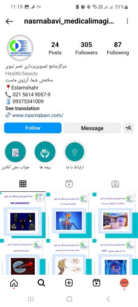 ادمین اینستاگرام مرکز ام ار ای