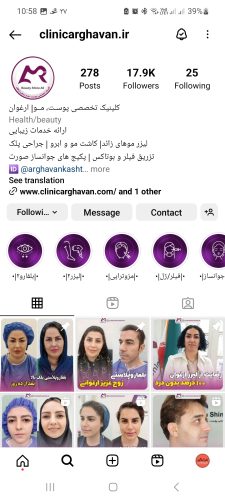 ادمین اینستاگرام کلینیک زیبایی