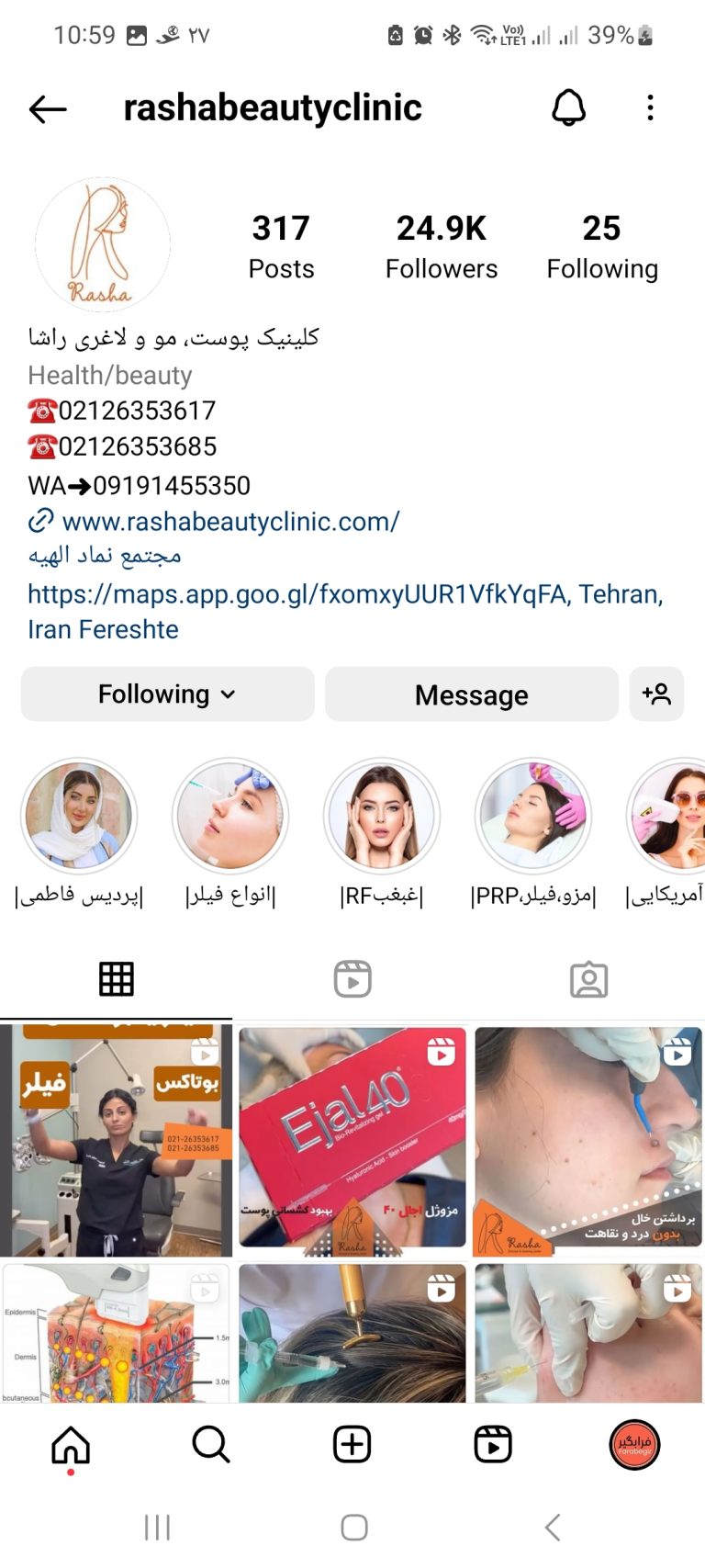 کلینیک زیبایی راشا 7 ادمين اینستاگرام کلینیک زیبایی