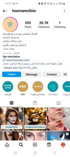ادمین اینستاگرام کلینیک پوست و مو