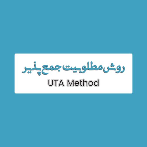 روش Uta