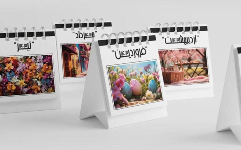 طراحی تقویم رومیزی