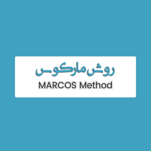 روش مارکوس Marcos