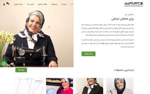 طراحی سایت اعظم طحان پور