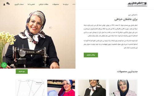 طراحی سایت اعظم طحان پور