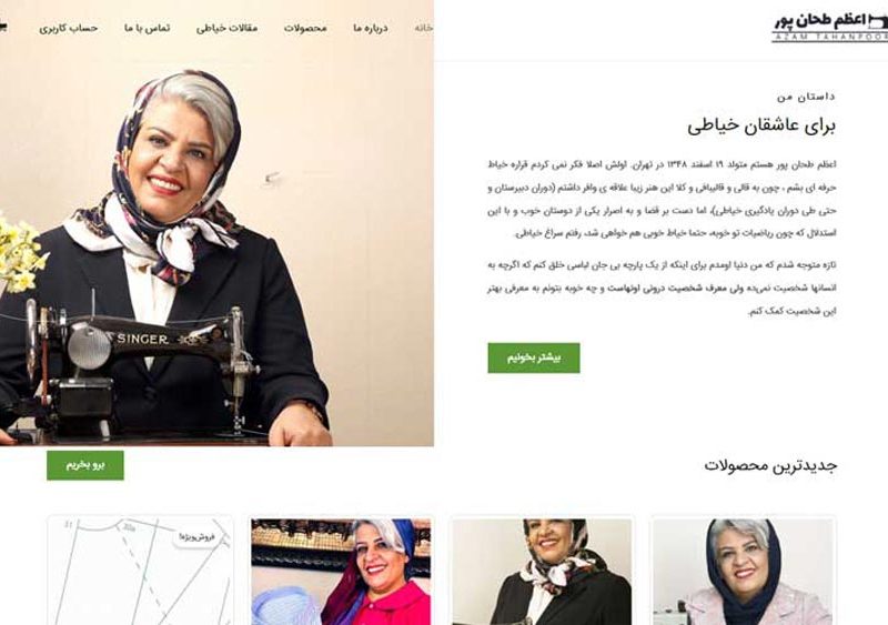 طراحی سایت اعظم طحان پور