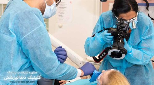 مشاوره تبلیغات کلینیک دندانپزشکی