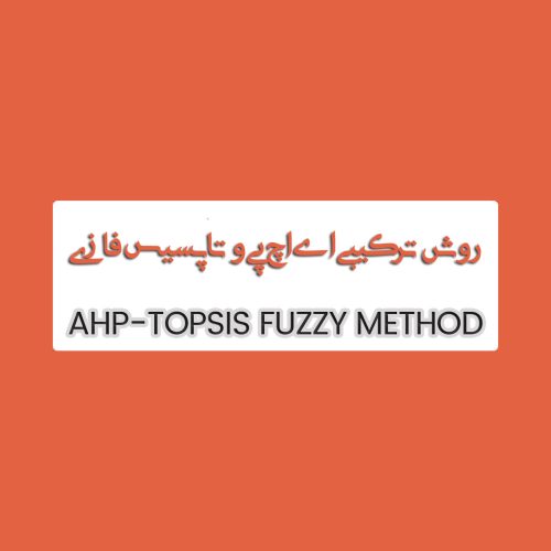 TOPSIS-AHP فازی
