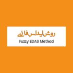 روش Edas فازی