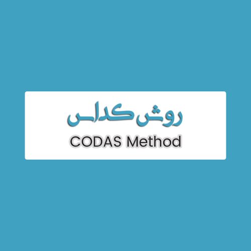روش کداس Codas