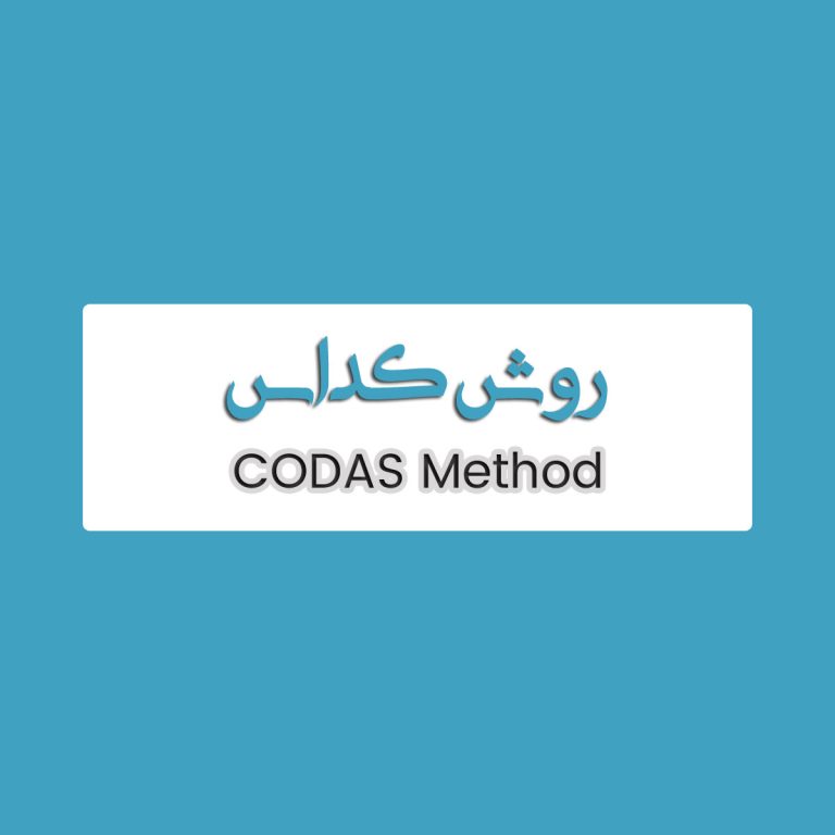 روش کداس CODAS 8 روش کداس Codas