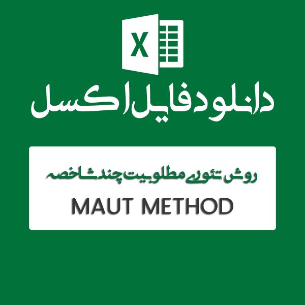 مثال روش MAUT