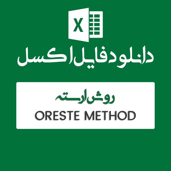 مثال روش ORESTE