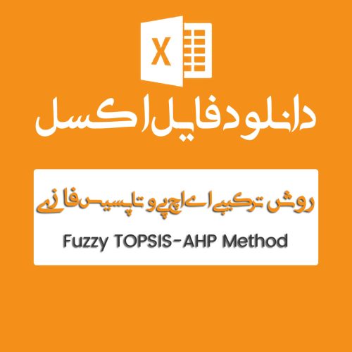 مثال روش TOPSIS AHP