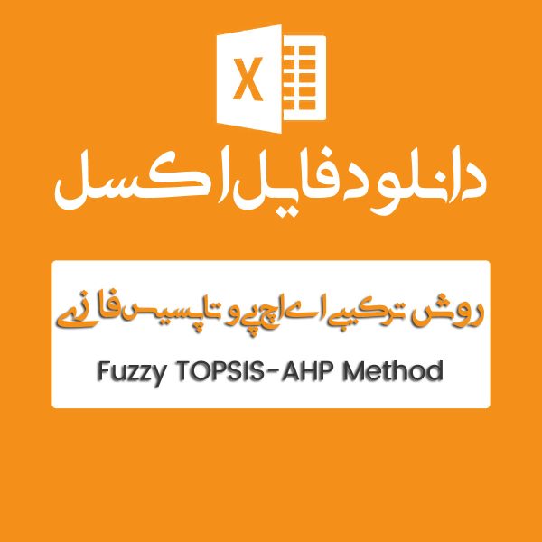 مثال روش TOPSIS AHP