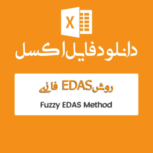 مثال روش Edas فازی