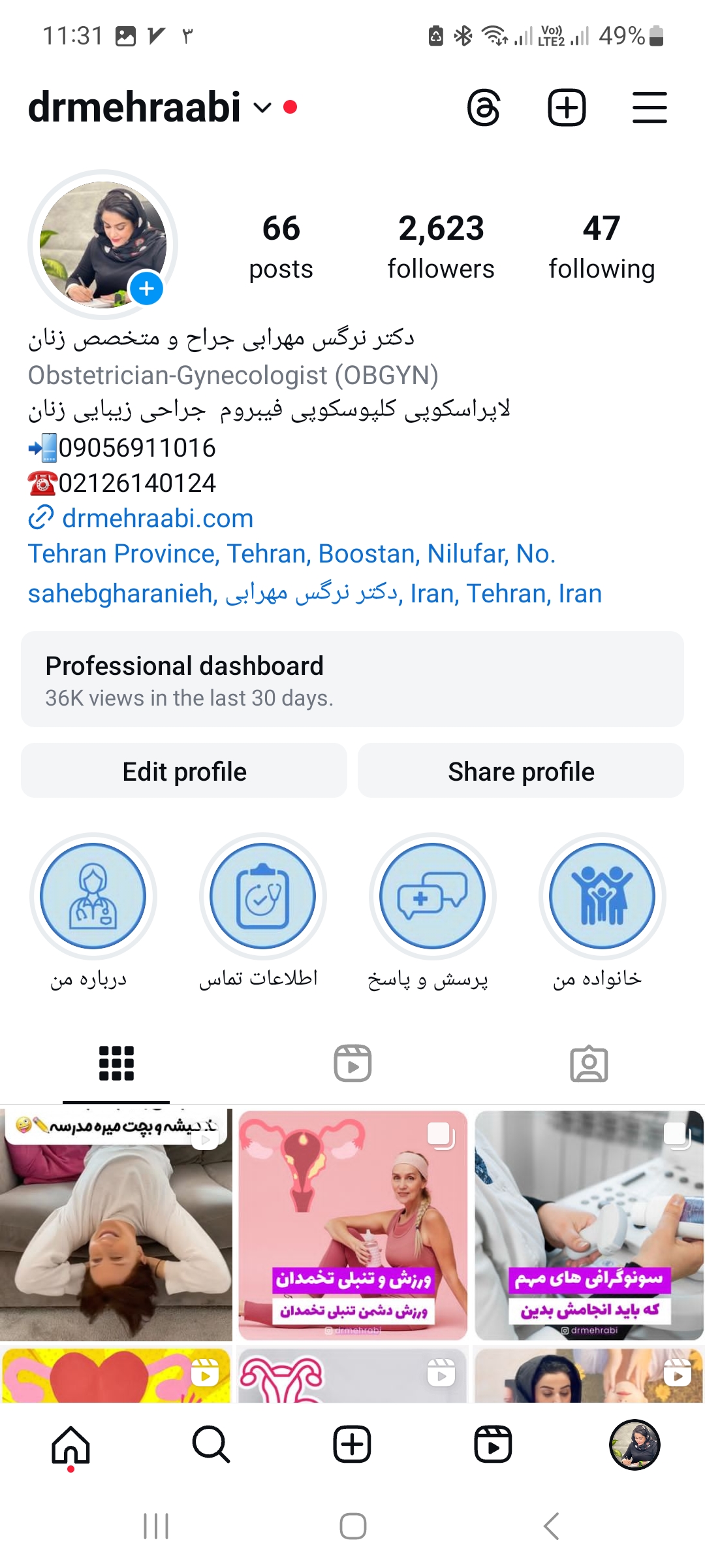 دکتر نرگس مهرابی 13 ادمین اینستاگرام دکتر نرگس مهرابی