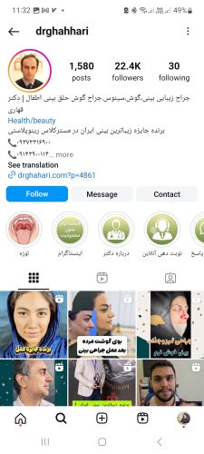 ادمین اینستاگرام دکتر حامد محمدی قهاری