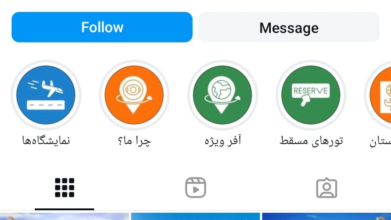آژانس مسافرتی مشاور پرواز