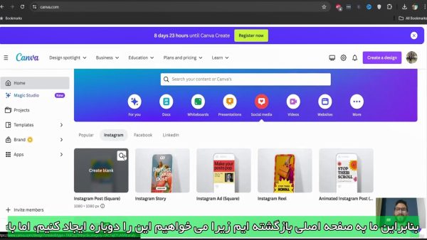 نمونه دوره تولید محتوا برای اینستاگرام با هوش مصنوعی1