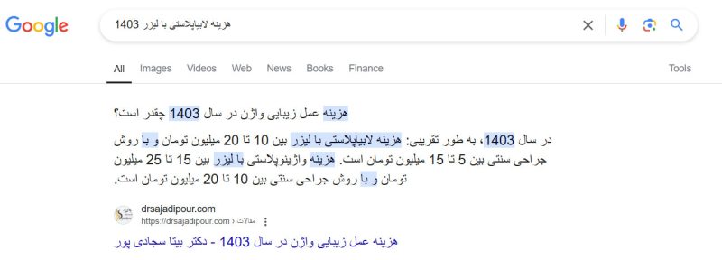 نمونه پروژه&zwnj;های واقعی سئو