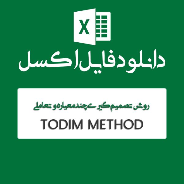 مثال روش TODIM