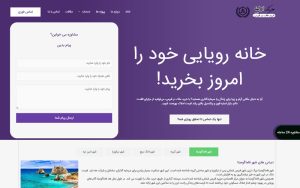 طراحی سایت ادلیا کمپانی