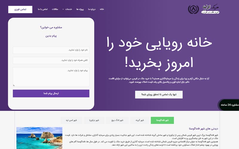 طراحی سایت ادلیا کمپانی