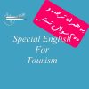 دانلود ترجمه کتاب Special English For Tourism