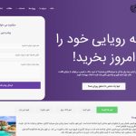 طراحی سایت ادلیا کمپانی