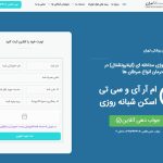 طراحی سایت مرکز تصویربرداری تهران