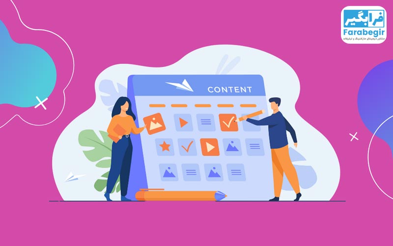 نمونه پروژه های تولید محتوا