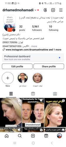 پیج دکتر حامد محمدی