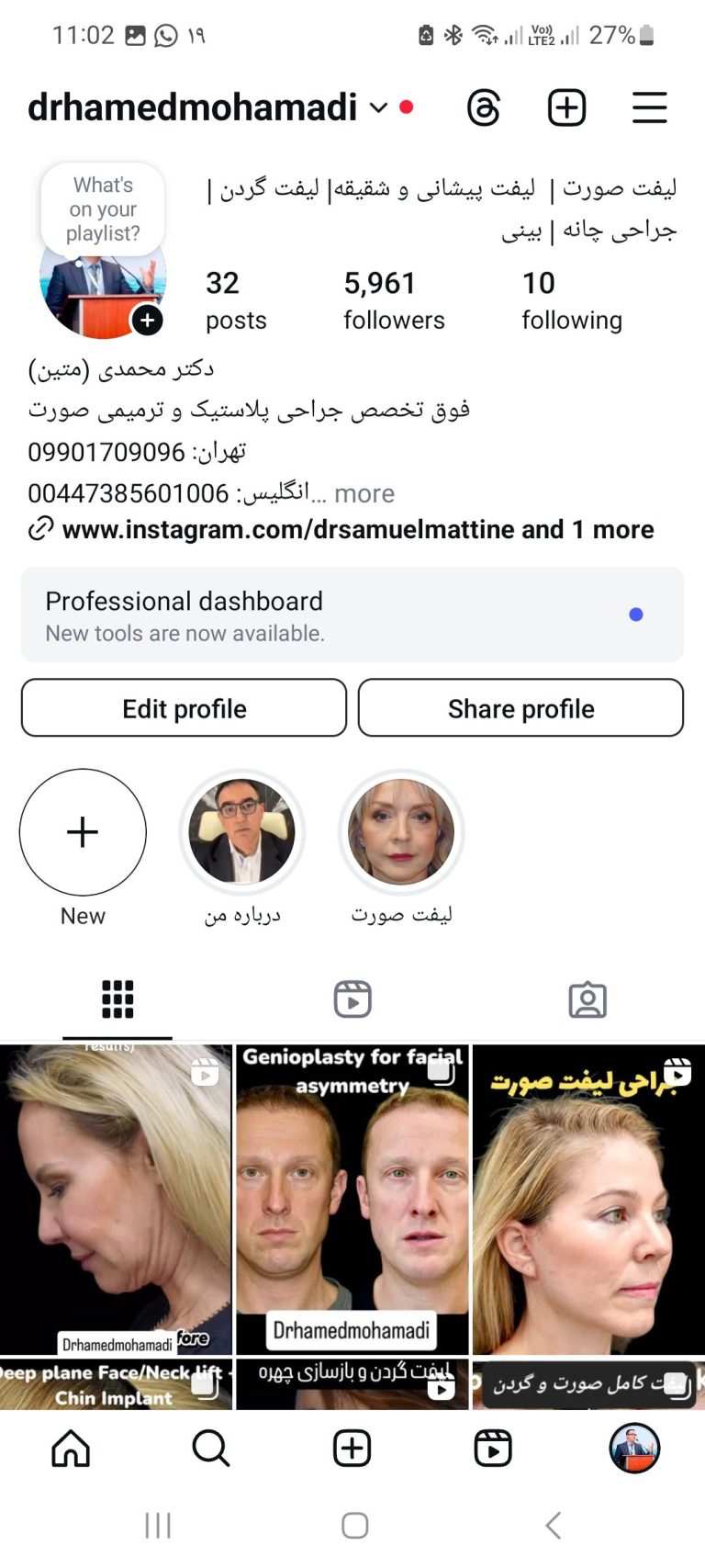 پیج دکتر حامد محمدی