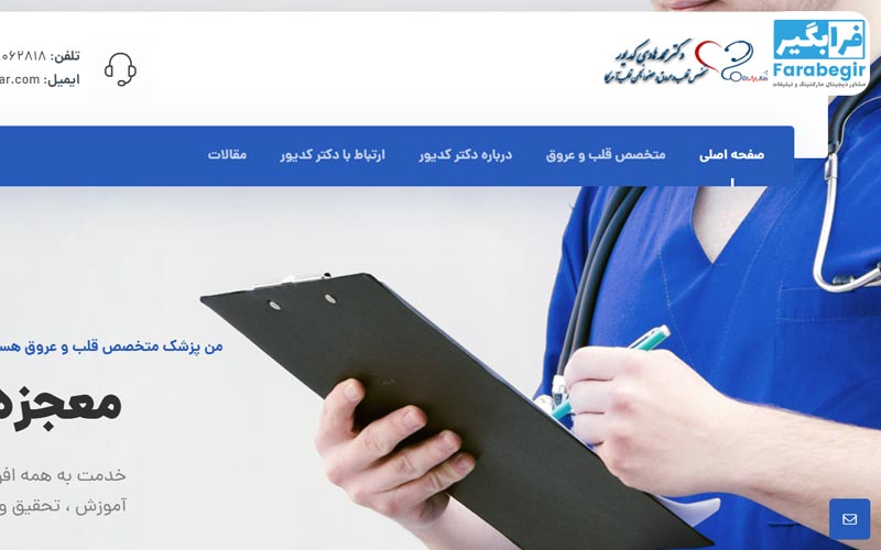 متخصص قلب