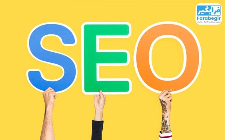 نمونه کار سئو سایت