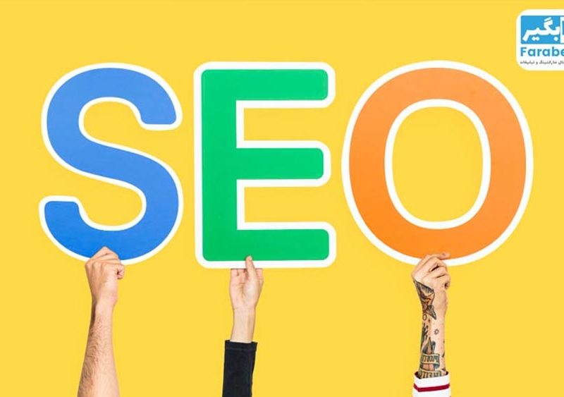 نمونه پروژه سئو