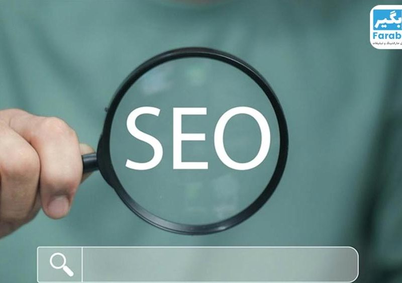 نمونه کار سئو سایت