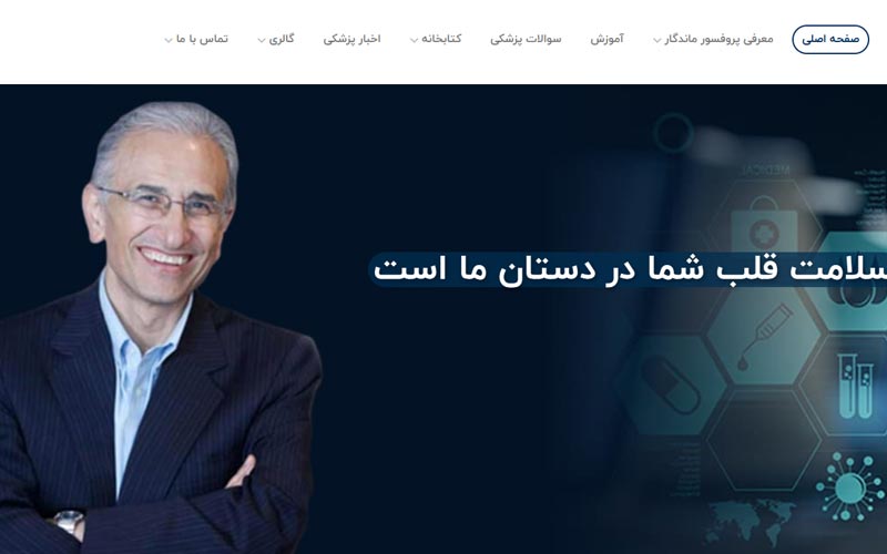 پزشک قلب
