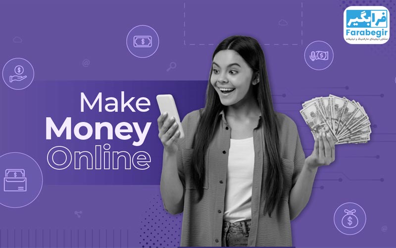 چرا کسب درآمد آنلاین به یک ضرورت تبدیل شده است؟
