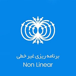 برنامه ریزی غیرخطی