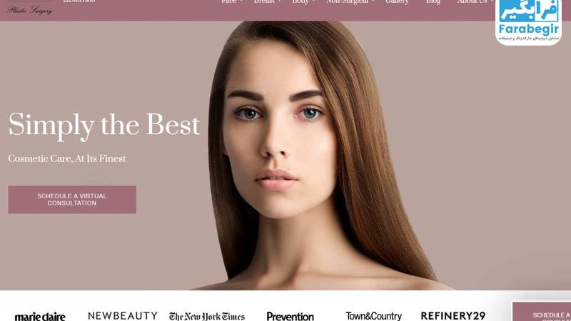 طراحی سایت جراح پلاستیک