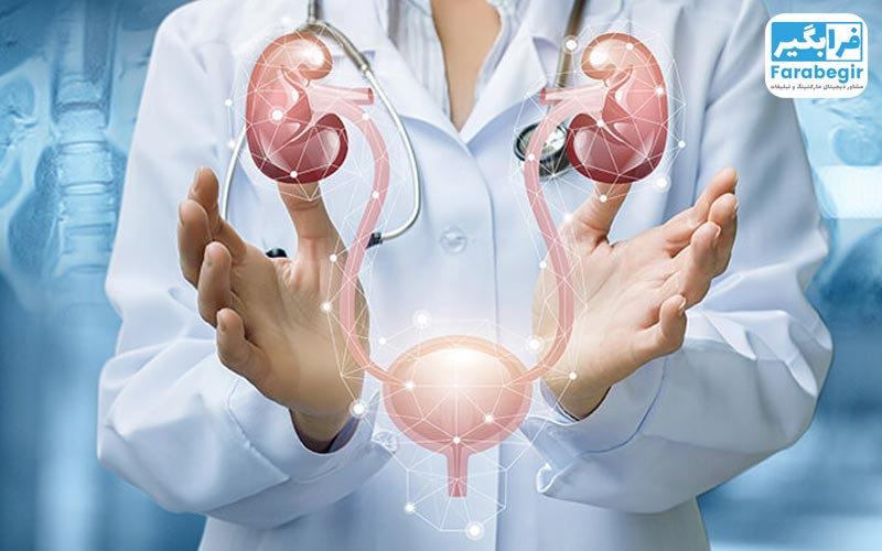 طراحی سایت متخصص اورولوژی