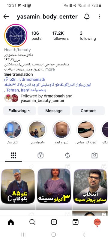 یاسمن بادی سنتر