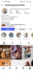 آتیله عکاسی بامبینو