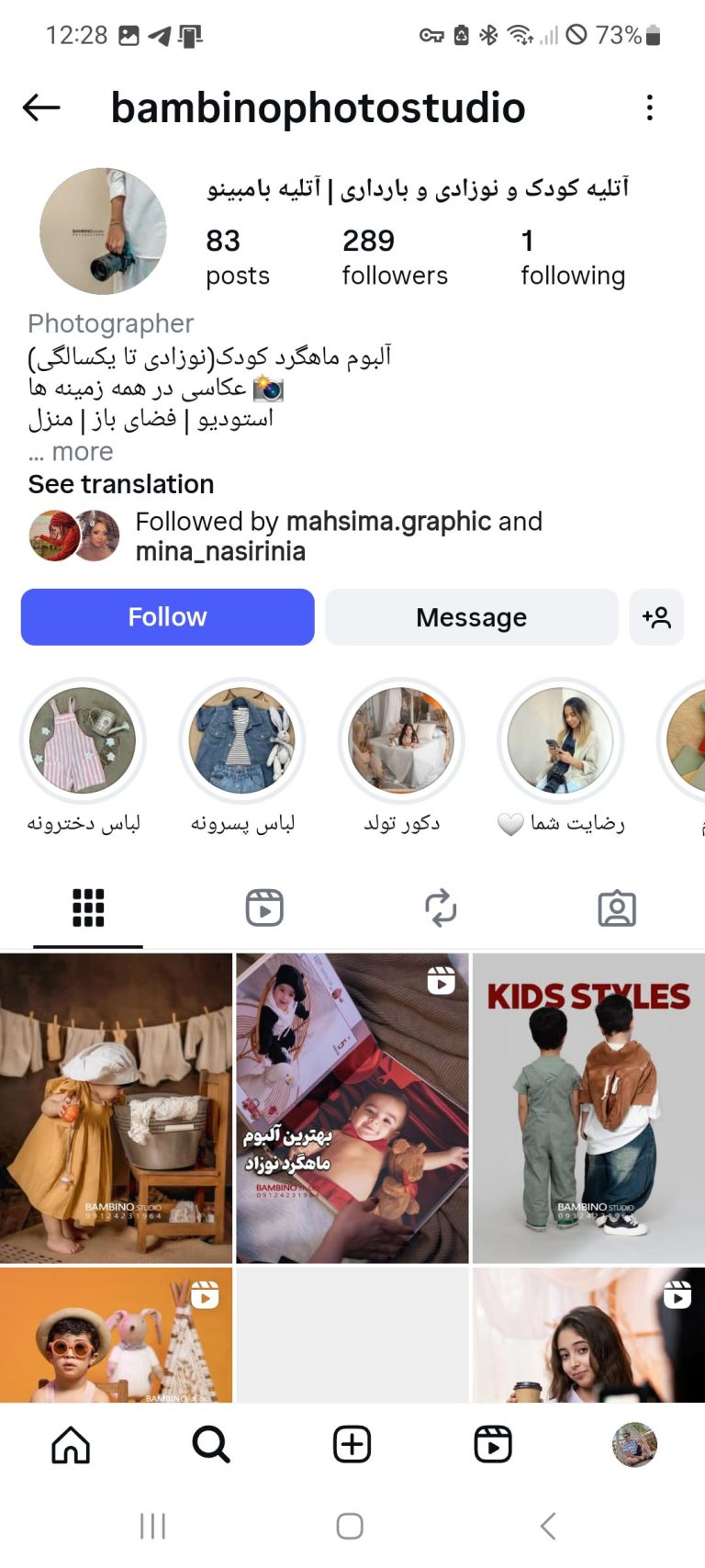 آتیله عکاسی بامبینو